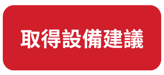 IKD 睿銓國際噴印機